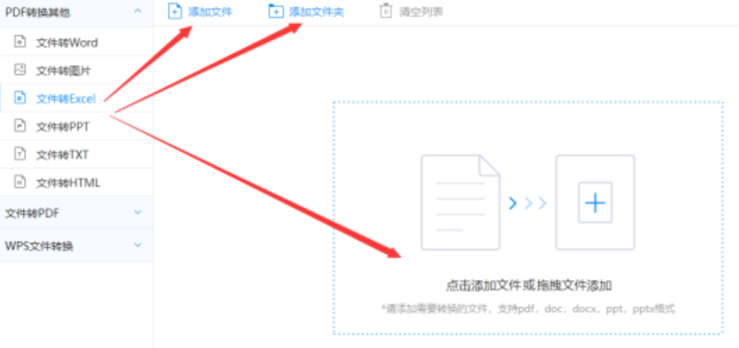 365betapp下载官网版使用讲解 - 选择文件格式